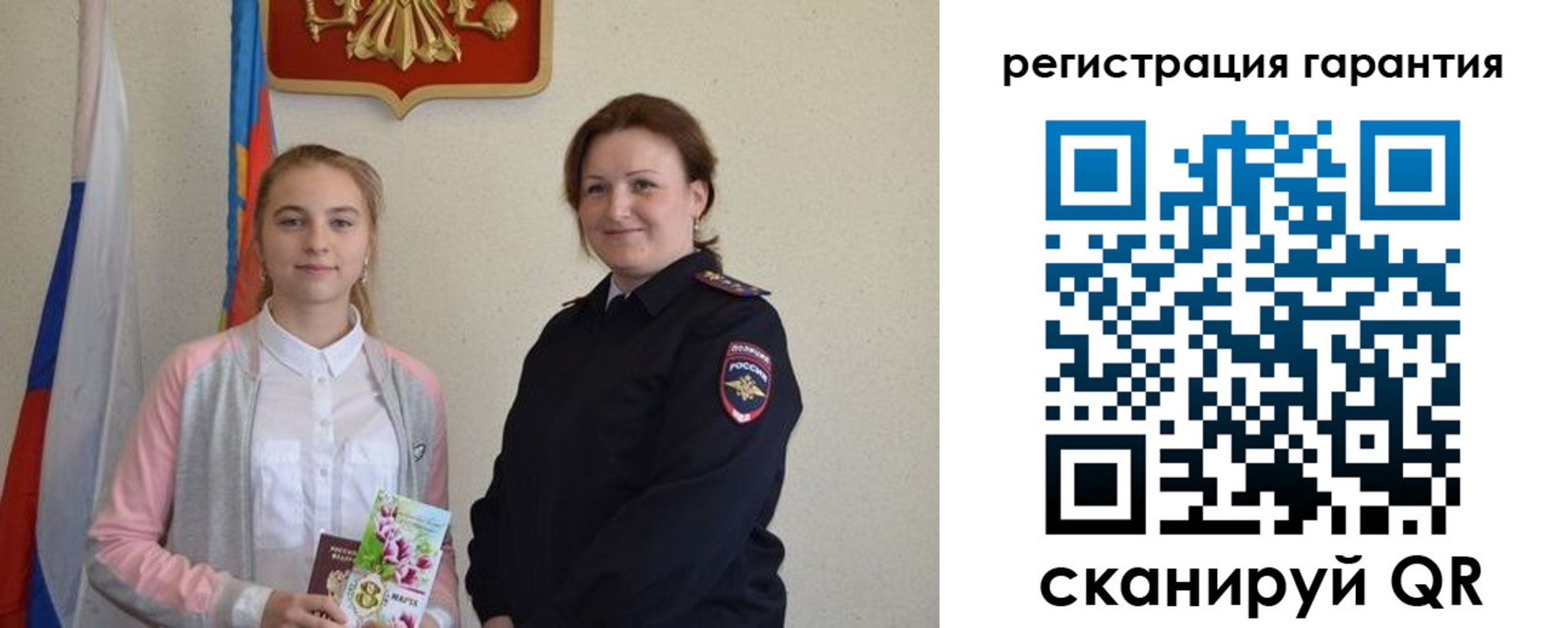 временная регистрация в Заинске