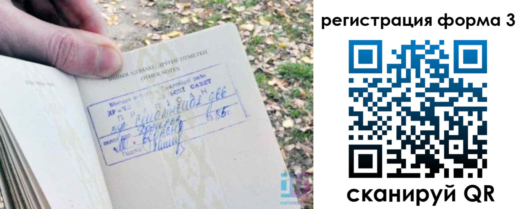 прописка для кредита в Заинске