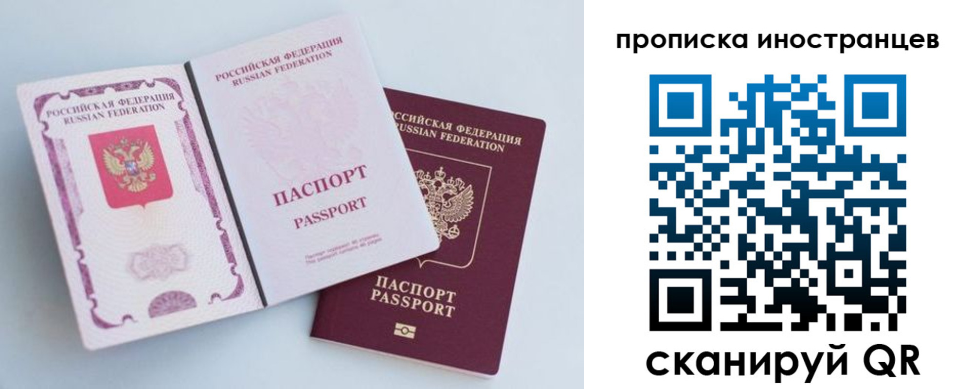 прописка паспорт в Заинске