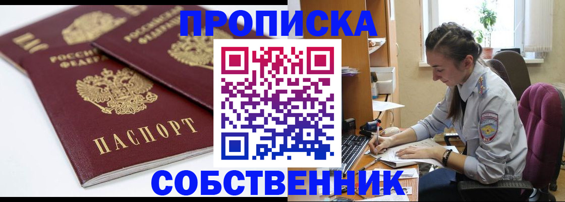 прописка для кредита в Заинске