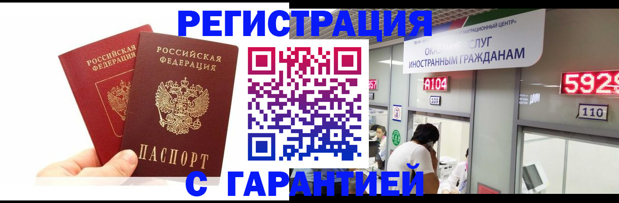временная регистрация 2025 в Заинске