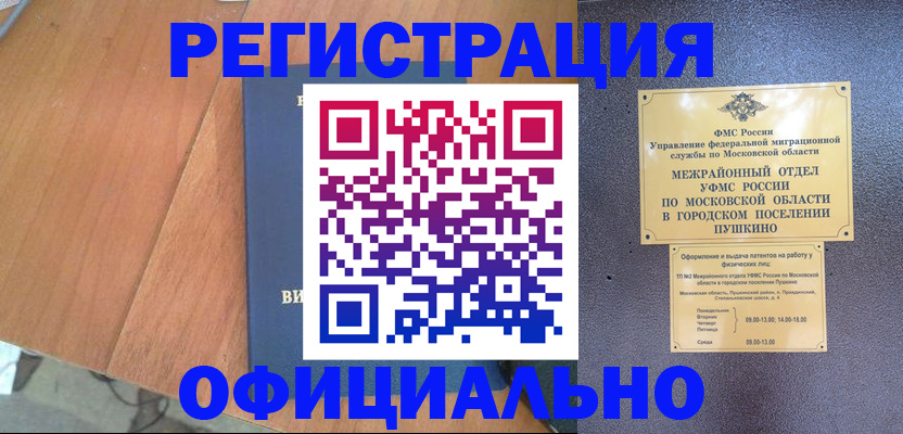 регистрация в Заинске
