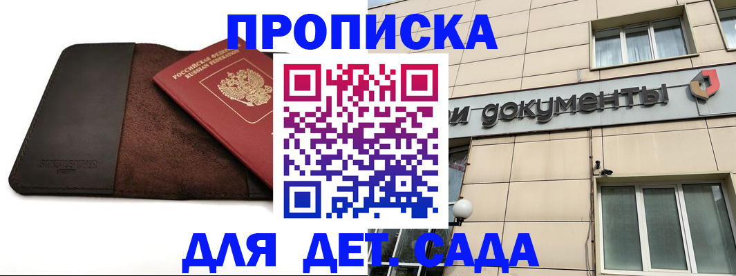 временная регистрация в Заинске