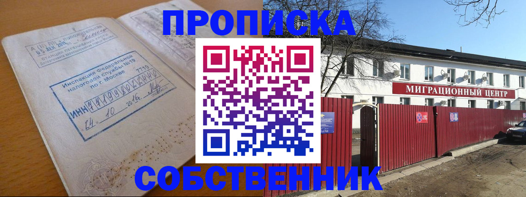 прописка иностранных граждан в Заинске