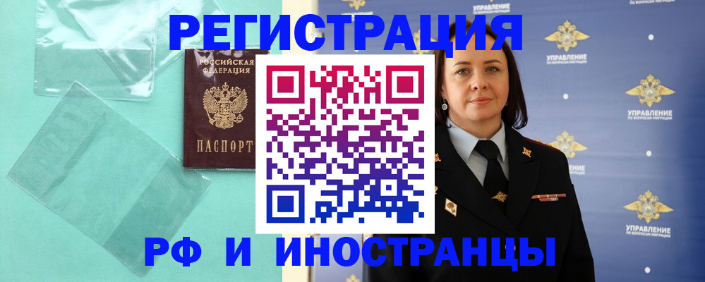 временная регистрация адрес в Заинске