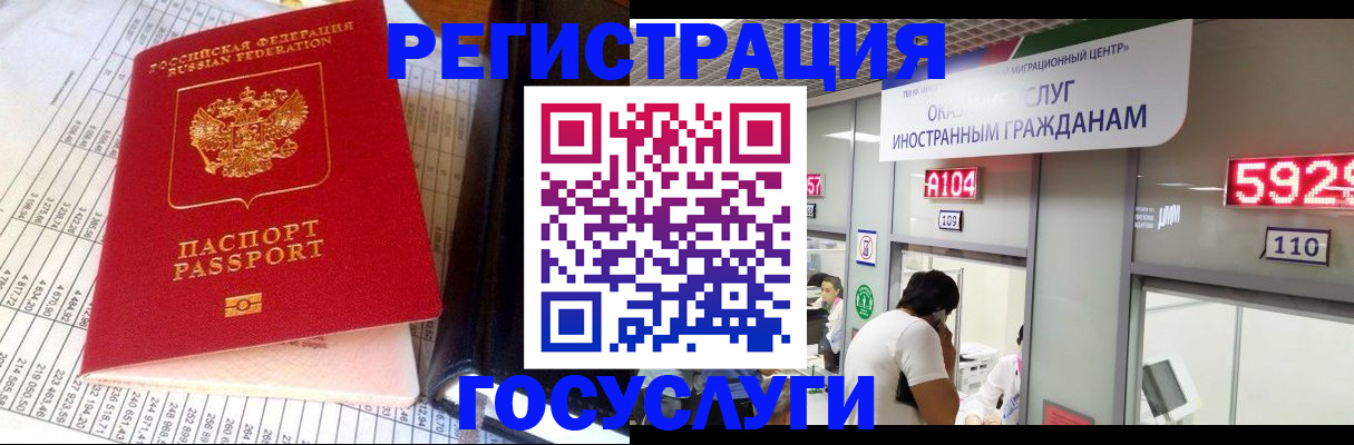 временная регистрация в квартире в Заинске