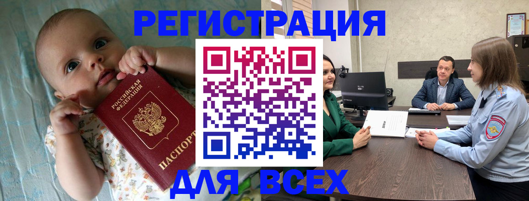 регистрация для школы в Заинске